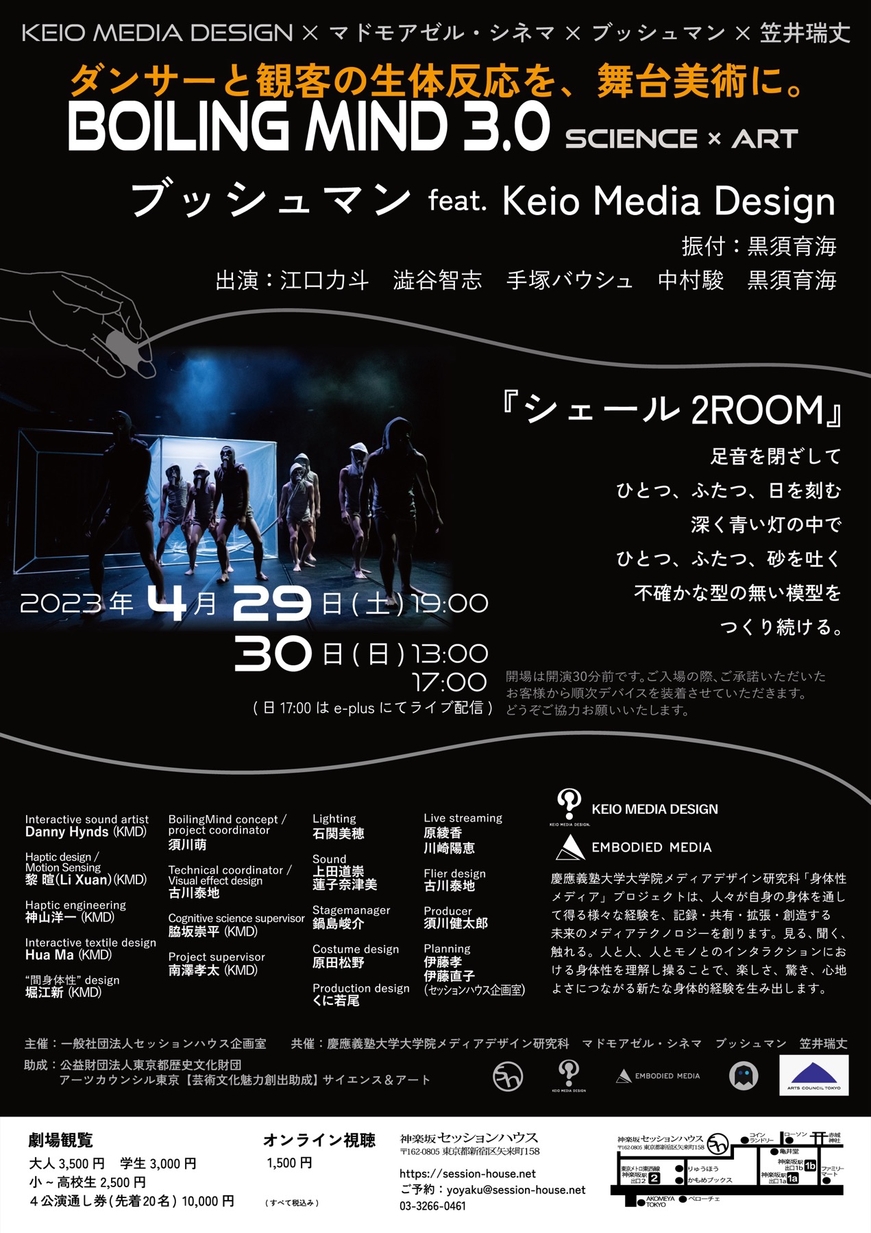 シェール 2ROOM